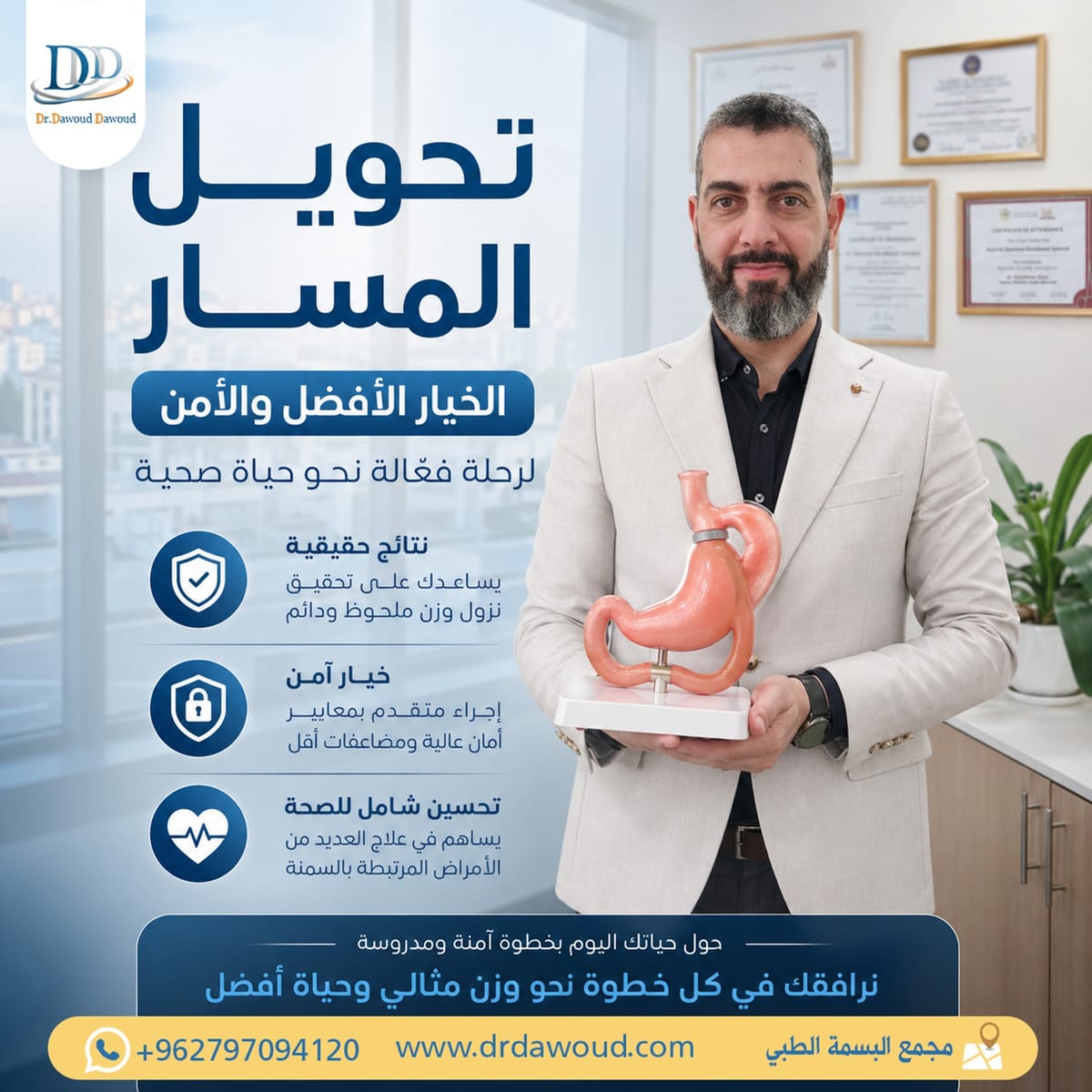 صورة د. د.داوود داوود